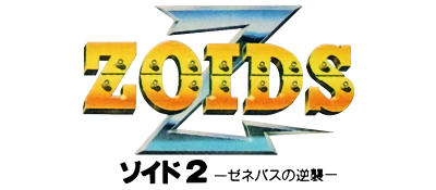 Zoids 2 - Zenebas no Gyakushuu (Japan) logo